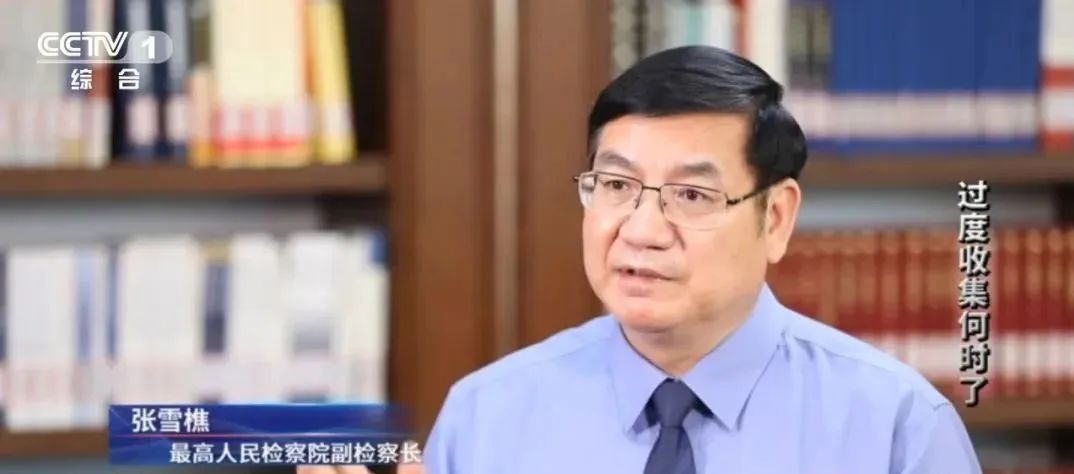 车”软件个人信息屡遭过度收集……｜“保护