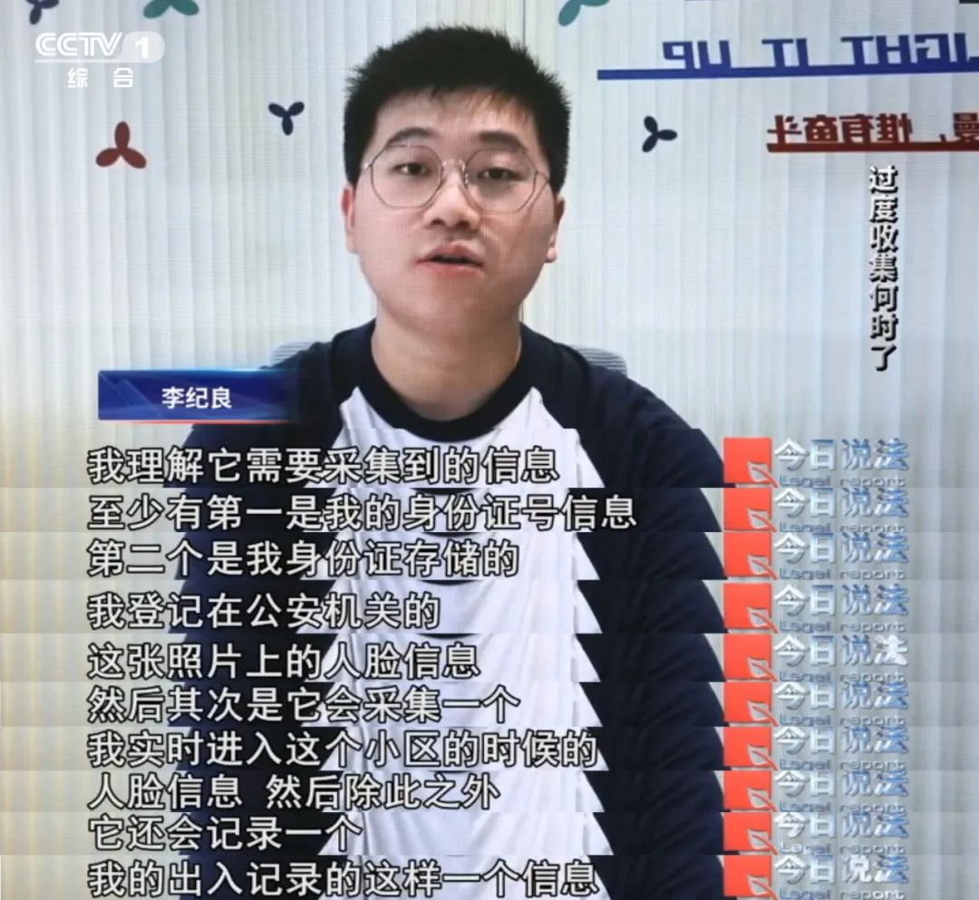 车”软件个人信息屡遭过度收集……｜“保护个人信息”特别策划开元棋牌试玩【央视·今日说法】从“强制刷脸”系统到“智慧停(图4)