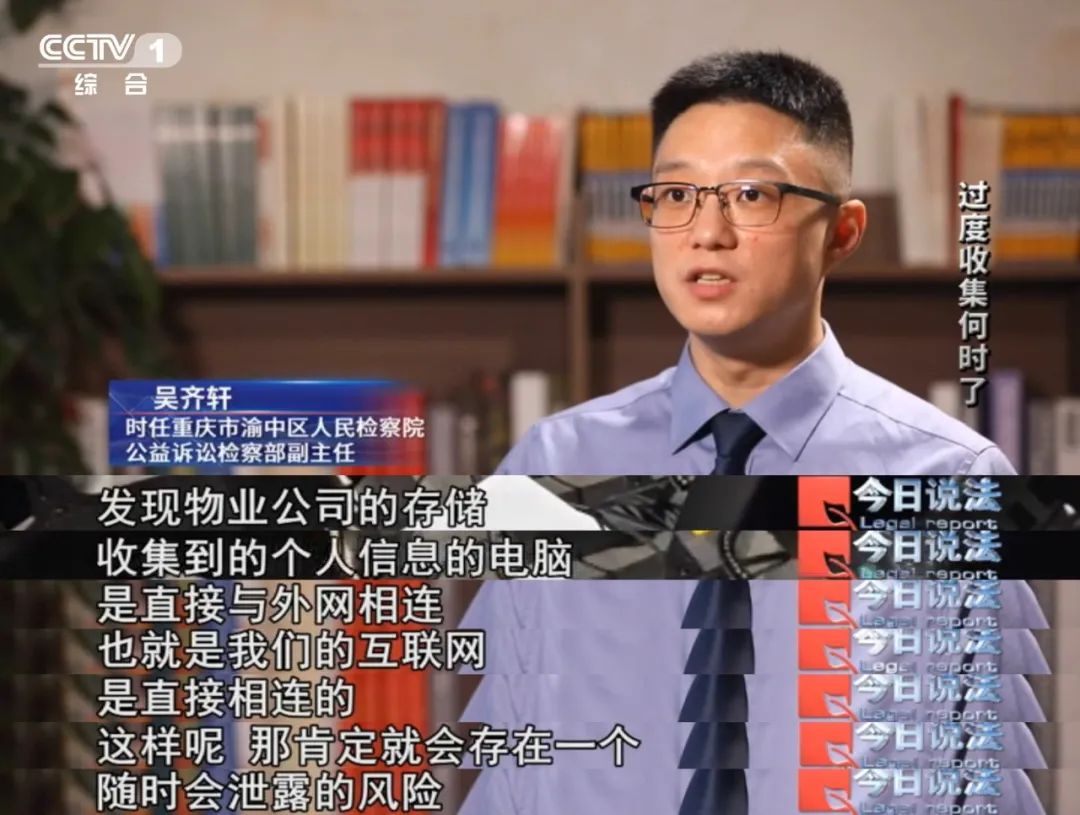 车”软件个人信息屡遭过度收集……｜“保护个人信息”特别策划开元棋牌试玩【央视·今日说法】从“强制刷脸”系统到“智慧停(图2)