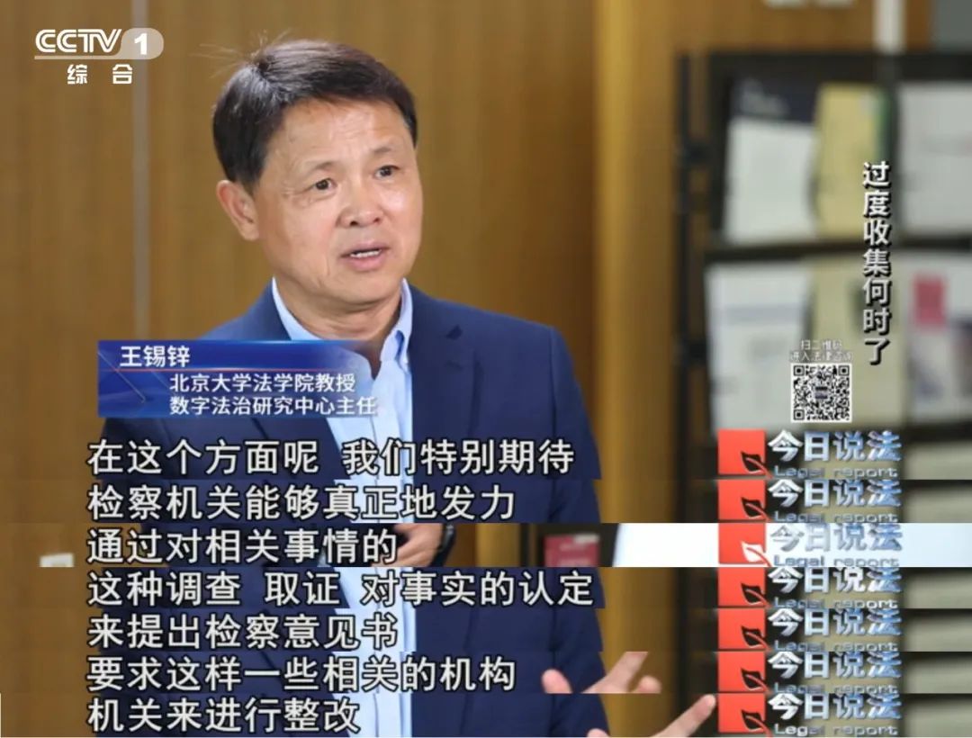 车”软件个人信息屡遭过度收集……｜“保护个人信息”特别策划开元棋牌试玩【央视·今日说法】从“强制刷脸”系统到“智慧停(图5)