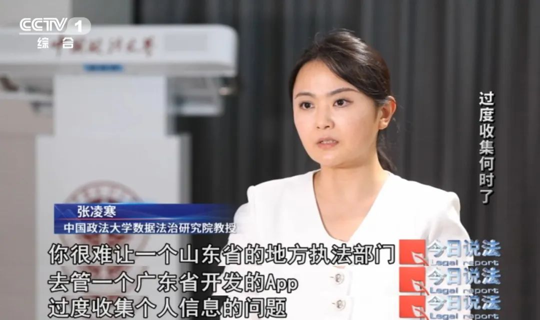 车”软件个人信息屡遭过度收集……｜“保护个人信息”特别策划开元棋牌试玩【央视·今日说法】从“强制刷脸”系统到“智慧停(图6)