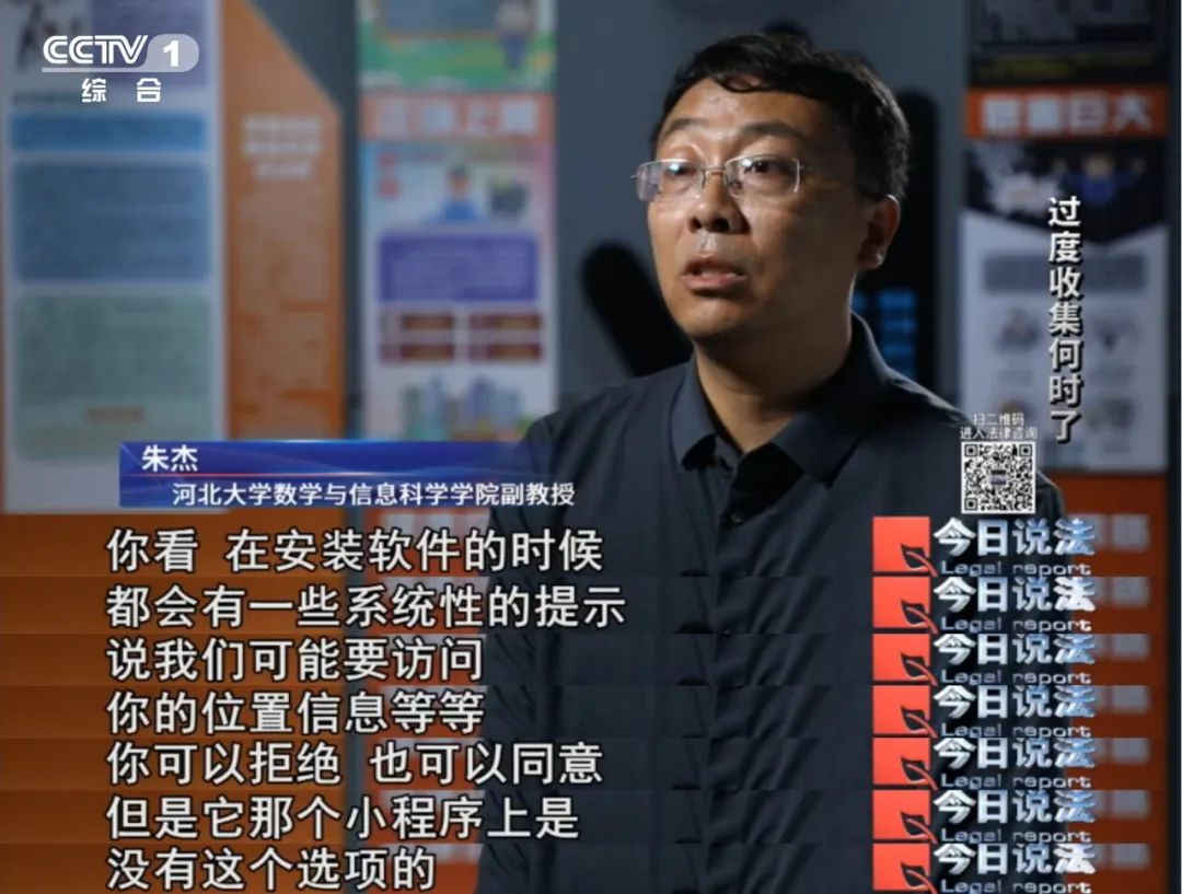 车”软件个人信息屡遭过度收集……｜“保护个人信息”特别策划开元棋牌试玩【央视·今日说法】从“强制刷脸”系统到“智慧停(图7)